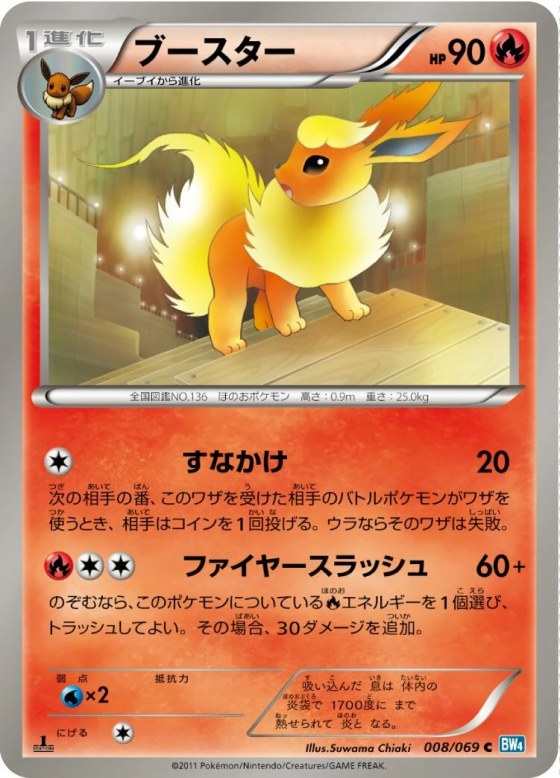 Flareon