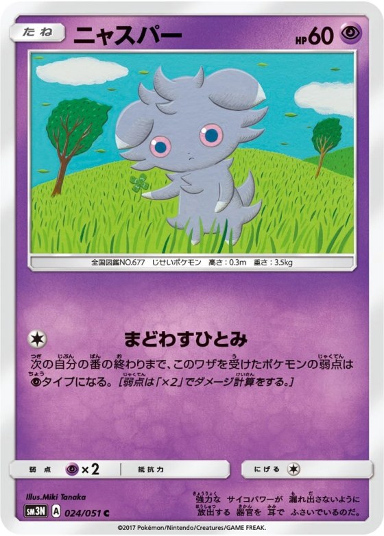 Espurr