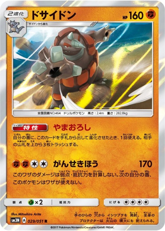 Rhyperior