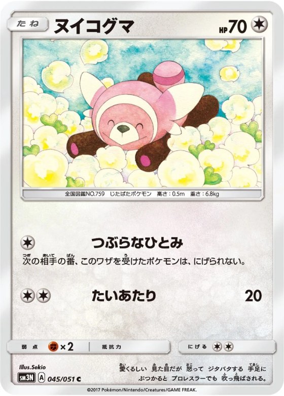 Stufful