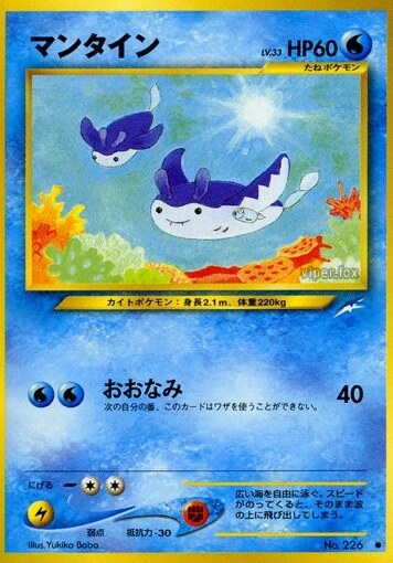 Mantine