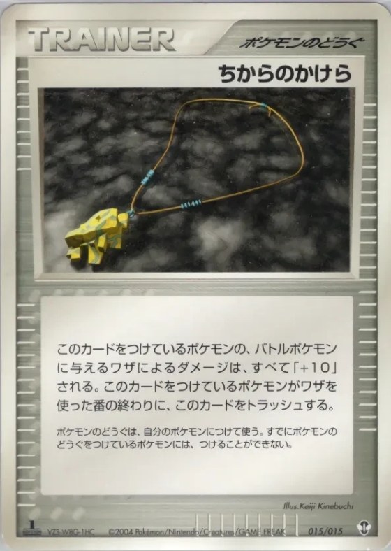 Strength Charm