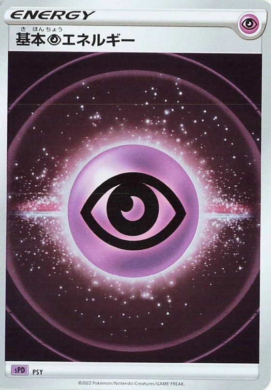 Psychic Energy