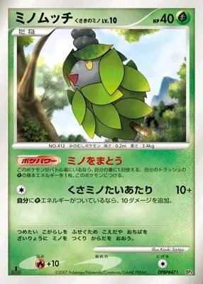 Burmy Plant Cloak