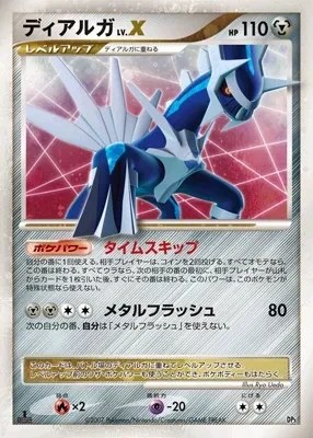 Dialga LV.X