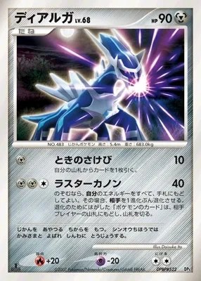 Dialga