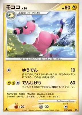 Flaaffy