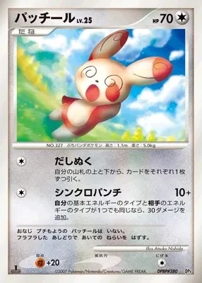 Spinda