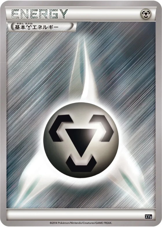 Metal Energy