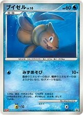 Buizel