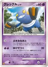 Croagunk