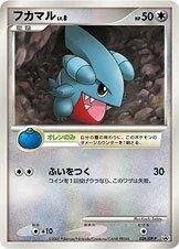 Gible