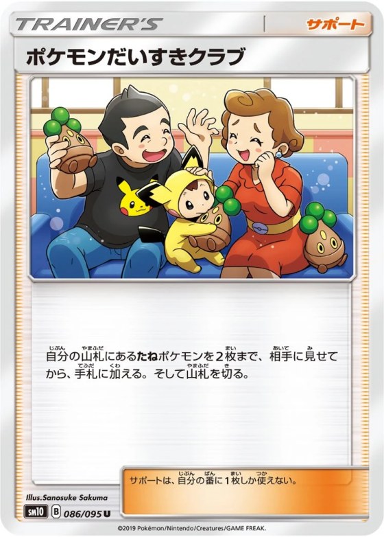 Pokémon Fan Club