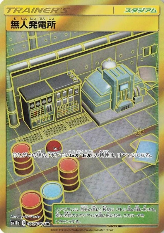 Power Plant