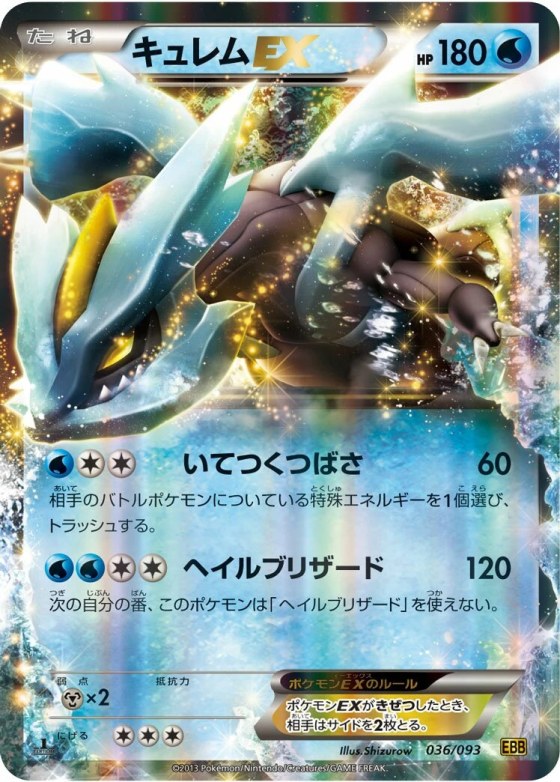 Kyurem-EX