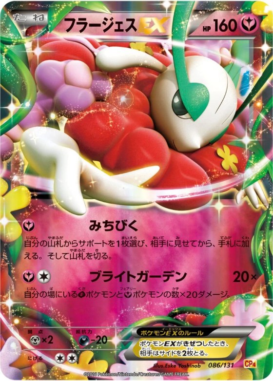 Florges-EX