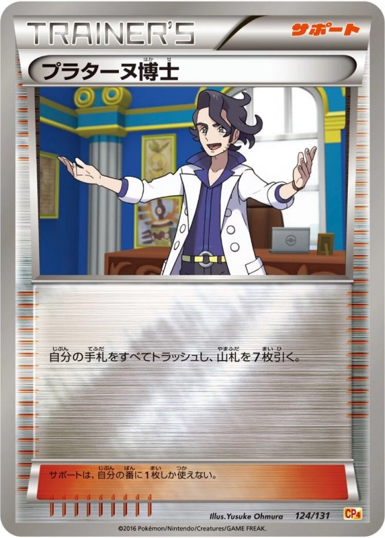 Professor Sycamore