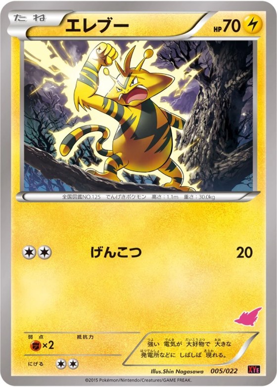 Electabuzz