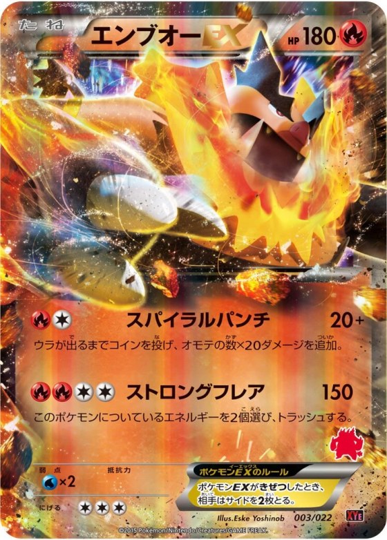 Emboar-EX