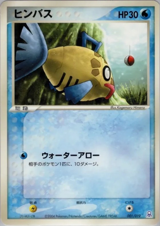 Feebas
