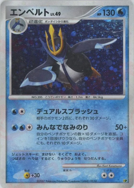 Empoleon
