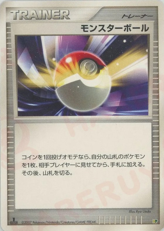 Poké Ball
