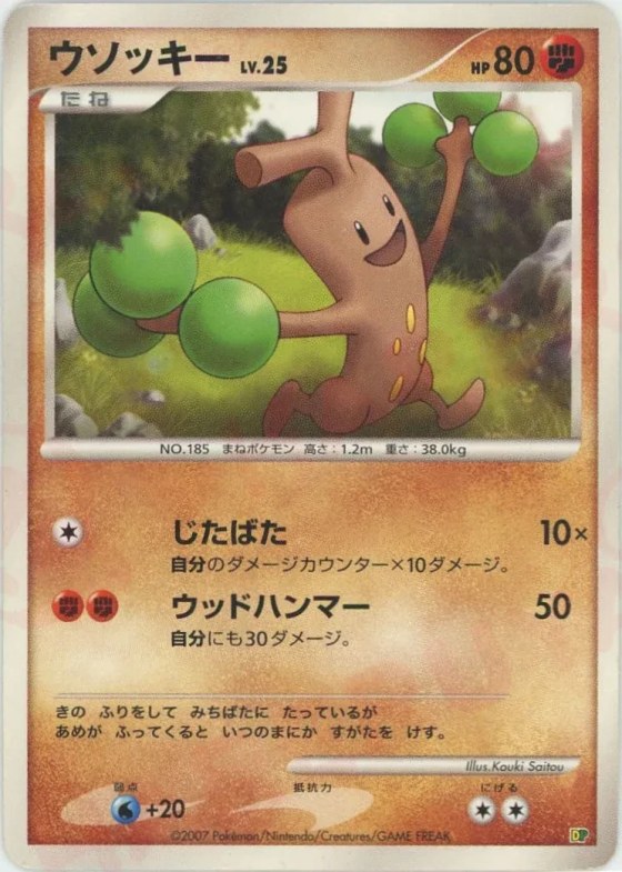 Sudowoodo