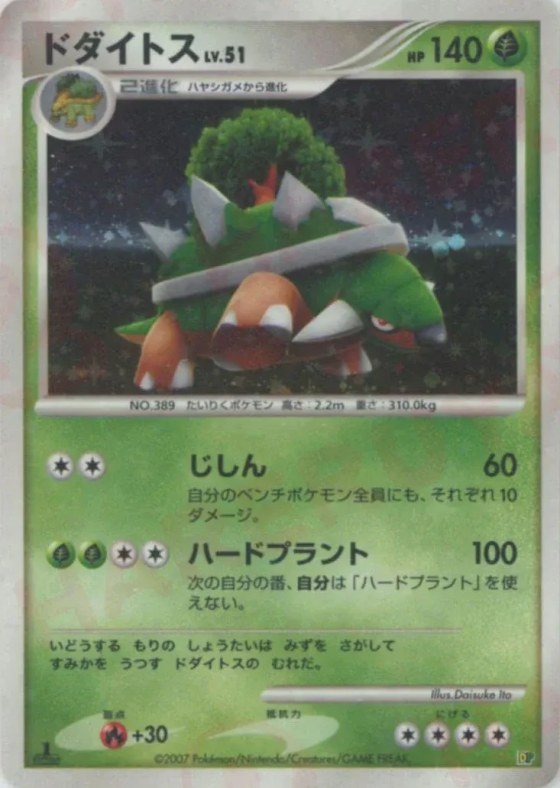Torterra