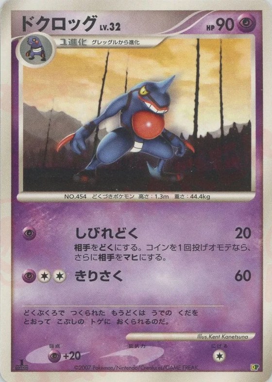 Toxicroak