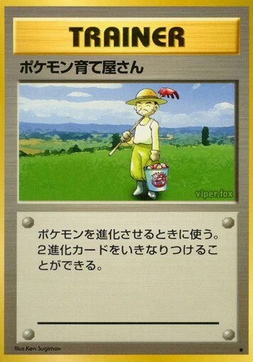 Pokémon Breeder
