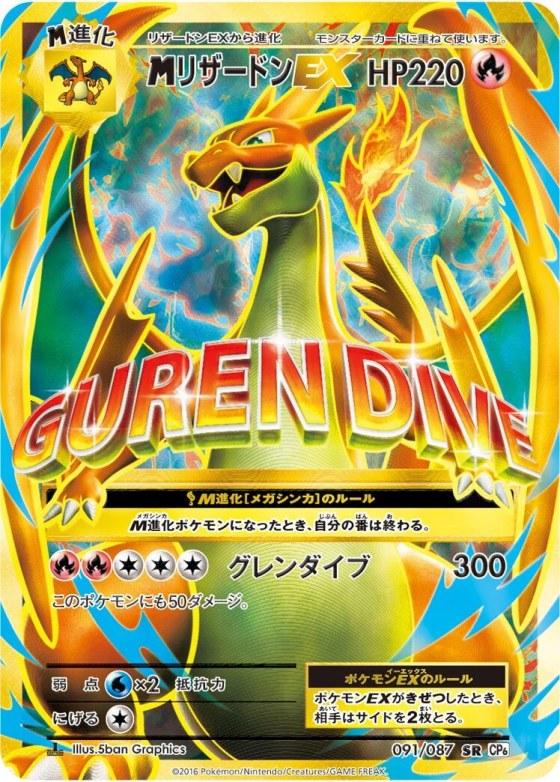 M Charizard-EX