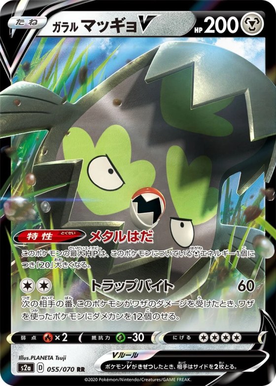 Galarian Stunfisk V