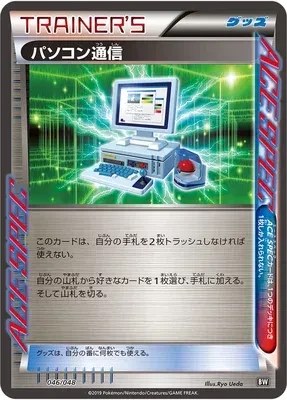 Computer Search