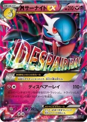 M Gardevoir-EX