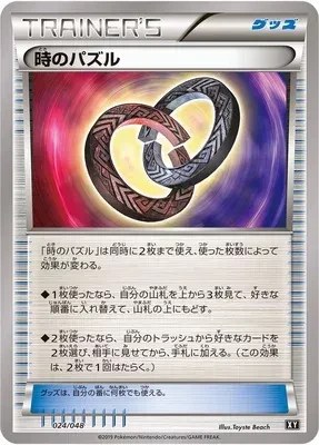 Puzzle of Time