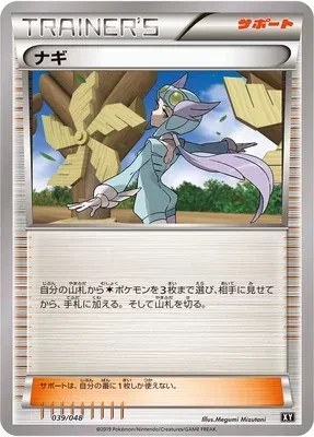 Winona