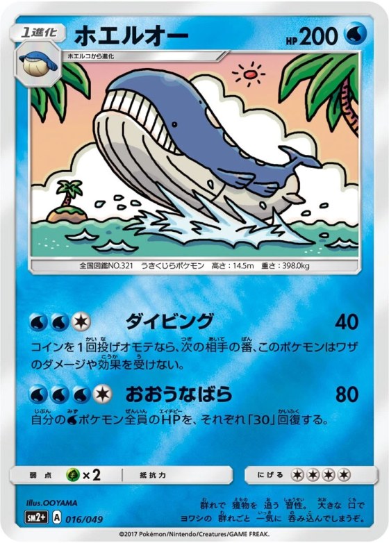 Wailord