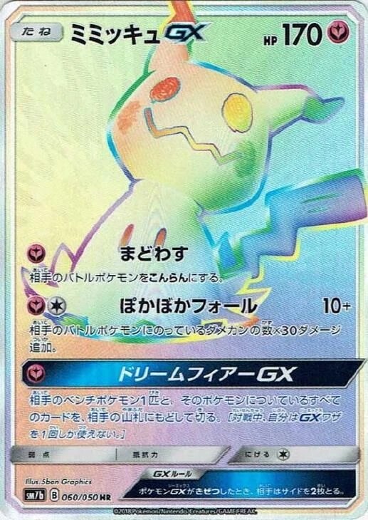 Mimikyu-GX