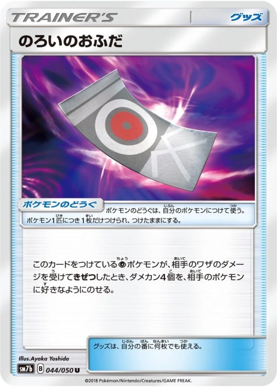 Spell Tag