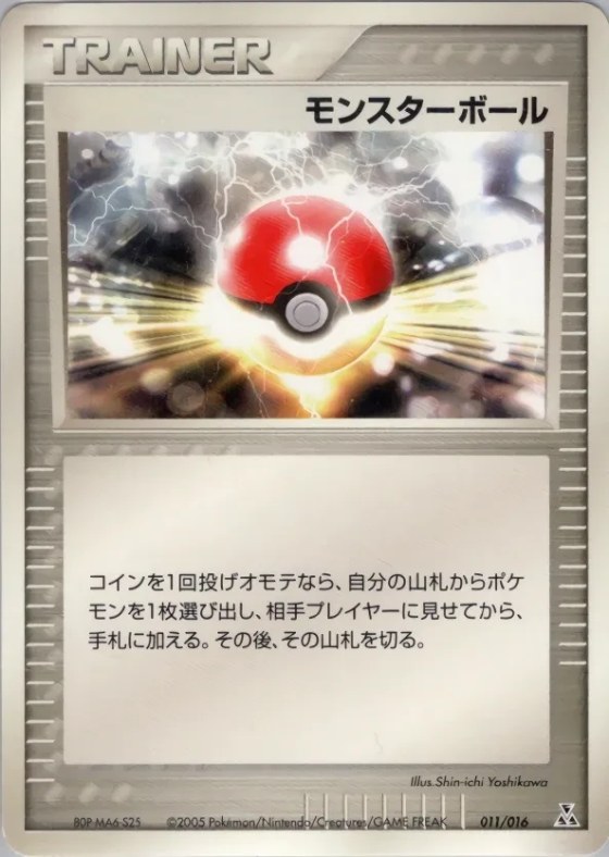 Poké Ball