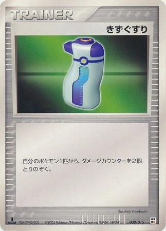 Potion