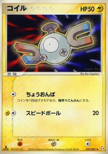 Magnemite