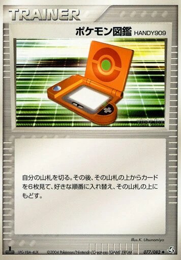 PokéDex HANDY909