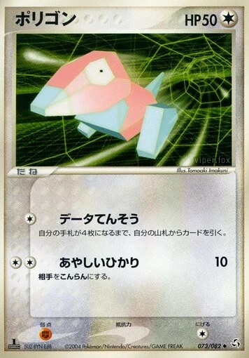 Porygon