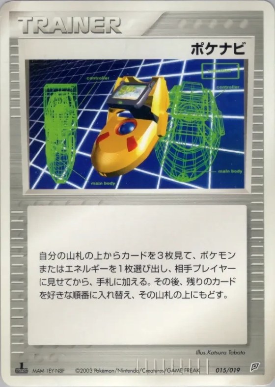 PokéNav