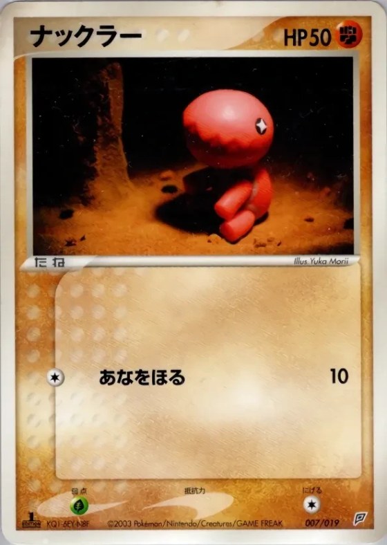 Trapinch