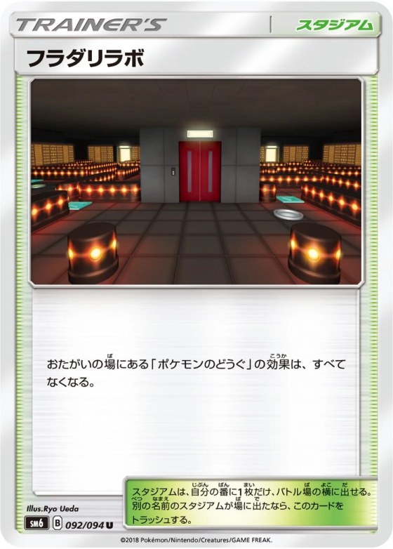 Lysandre Labs