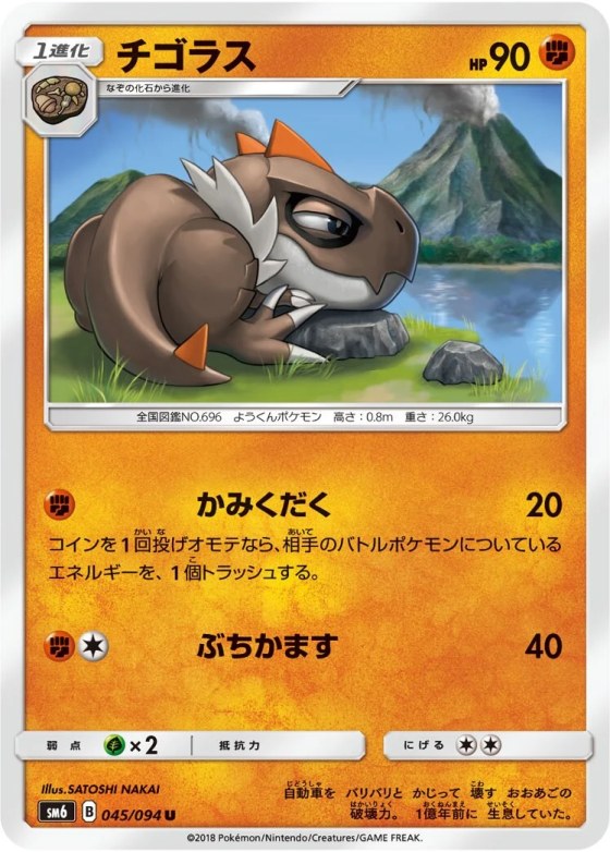 Tyrunt