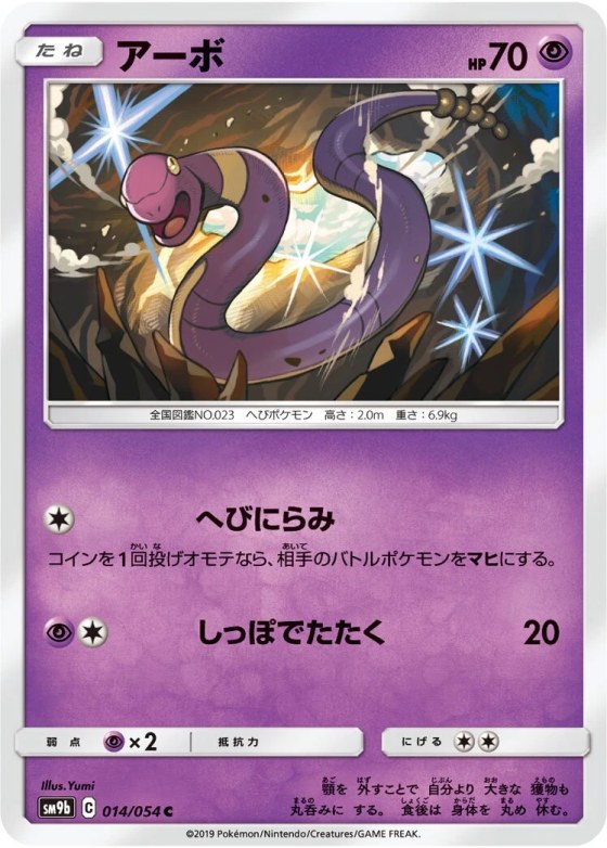 Ekans