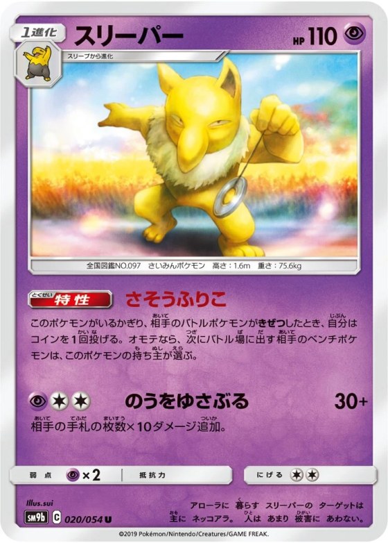 Hypno
